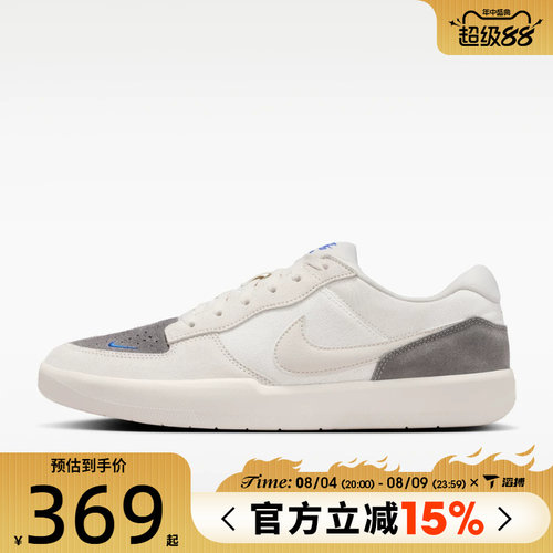 滔搏NIKE耐克男鞋NIKE SB FORCE 58运动休闲鞋IQ8398-001