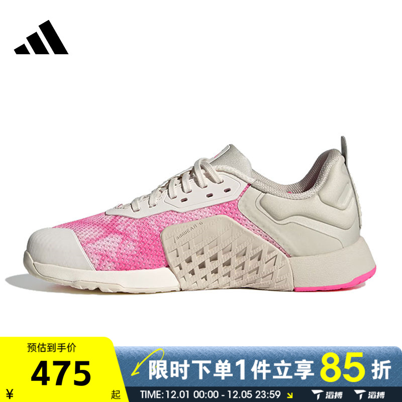 滔搏adidas阿迪达斯女鞋DROPSET 3 TRAINER运动训练跑步鞋IH5245