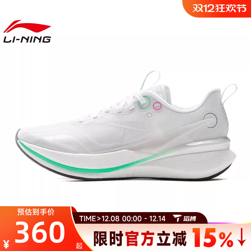 LI-NING李宁女鞋赤兔8PRO运动训练跑步鞋ARPV006-1