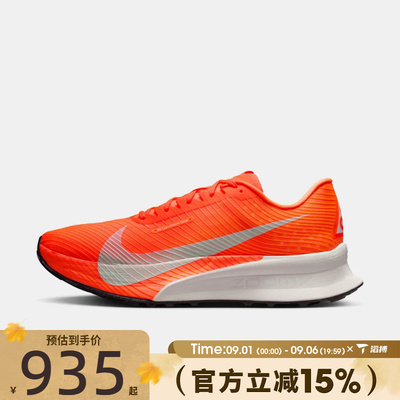 滔搏NIKE耐克男鞋ACG ULTRAFLY TRAIL运动训练跑步鞋HF5668-801