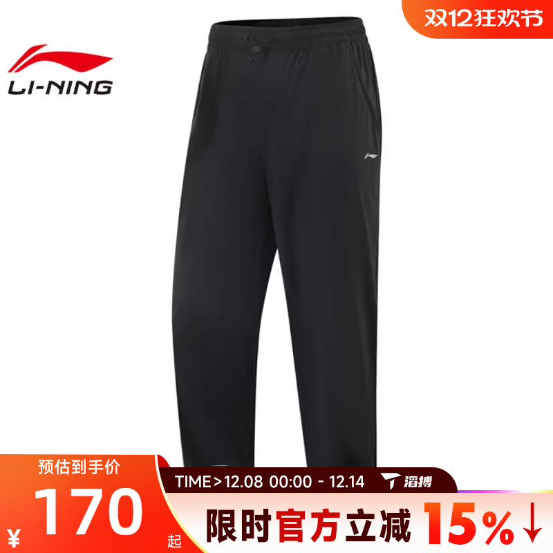滔搏LI-NING李宁女子运动休闲长裤AYKV154-1