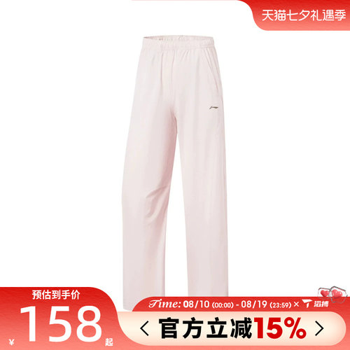 滔搏LI-NING李宁女子运动休闲长裤AYKW288-2