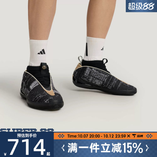 滔搏adidas阿迪达斯男女鞋HARDEN VOLUME 10运动训练篮球鞋LB8308