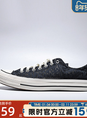 滔搏converse匡威男女鞋Chuck Taylor 70S 运动休闲帆布鞋A16410C