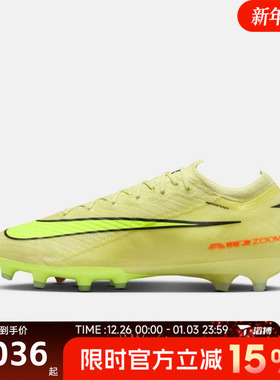 NIKE耐克男子刺客VAPOR 16 ELITE AG-PRO运动足球鞋FQ8693-300