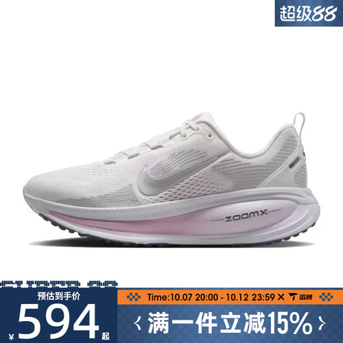 滔搏NIKE耐克女鞋迈柔VOMERO18百搭舒适运动训练跑步鞋IM2503-133