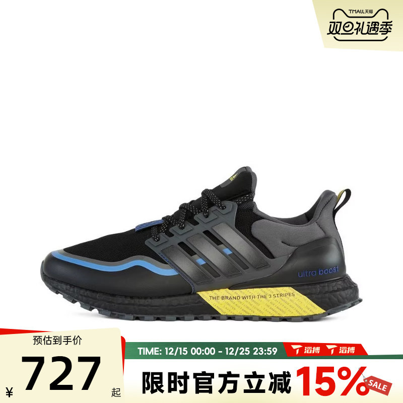 滔搏adidas阿迪达斯男女鞋UB ATRSPW FTW-运动训练跑步鞋JQ4772
