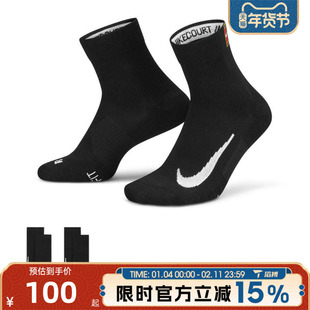 滔搏NIKE耐克男女U MULTIPLIER MAX休闲袜子CU1309-010