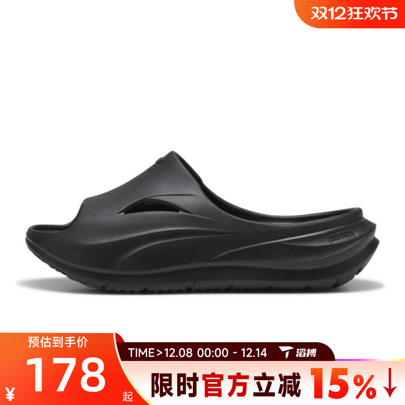 滔搏puma彪马男女鞋-Softride ZeroG Slide运动休闲拖鞋40034301