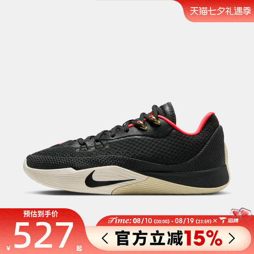滔搏NIKE耐克男鞋NIKE S.T. FLARE EP运动训练篮球鞋HF0232-001
