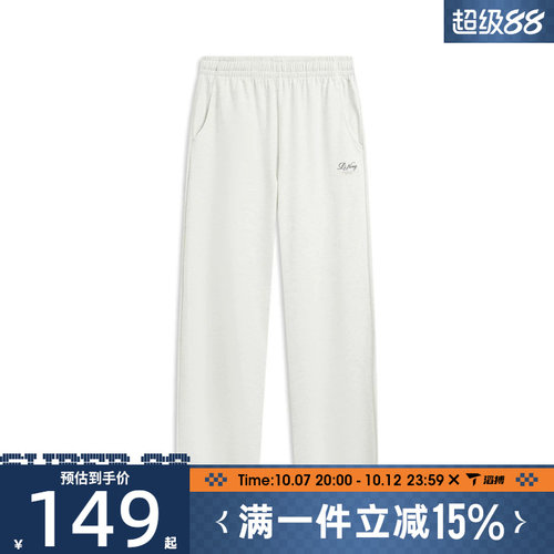 滔搏LI-NING李宁女子运动休闲长裤AKLW238-1