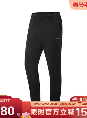 滔搏LI-NING李宁男子百搭宽松舒适训练运动休闲针织长裤AKLV835-2