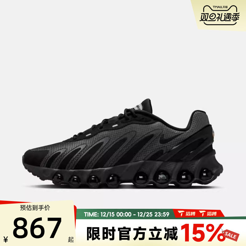 滔搏NIKE耐克男鞋AIR MAX DN8 SE百搭舒适运动休闲鞋HV4525-001