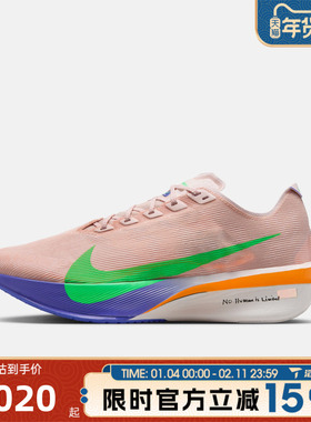 滔搏NIKE耐克男鞋VAPORFLYNEXT%4EK运动训练跑步鞋IH0869-605