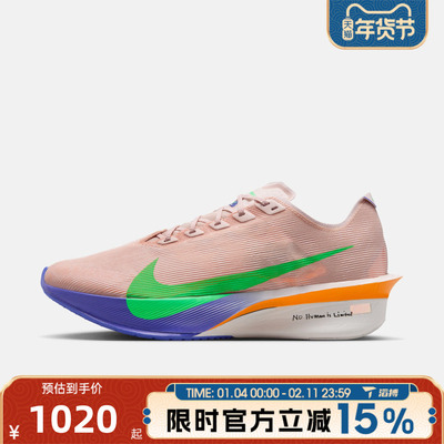 滔搏NIKE耐克男鞋VAPORFLYNEXT%4EK运动训练跑步鞋IH0869-605