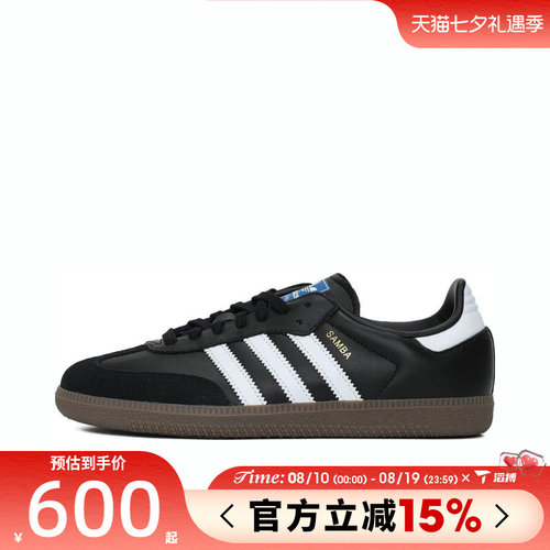 滔搏adidas阿迪达斯三叶草男女鞋SAMBA OGENERGY运动休闲鞋B75807