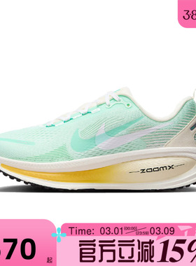 滔搏NIKE耐克女鞋双勾迈柔VOMERO18运动训练专业跑步鞋IH7349-331