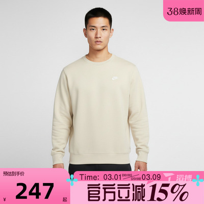 滔搏NIKE耐克男子运动休闲套头衫卫衣FN3887-229