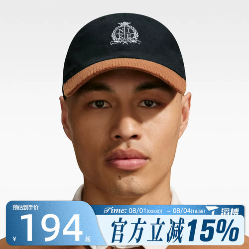 滔搏NIKE耐克男女U CLUB CAP US KNIT 26运动休闲帽子IQ1326-010