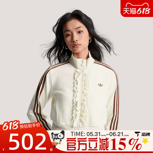 滔搏adidas阿迪达斯三叶草女子TRACK TOP运动健身夹克外套KU9388