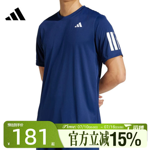 滔搏adidas阿迪达斯男子CLUB 3STR TEE运动休闲短袖T恤JN5730