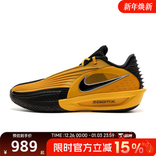 CUT TURBO EP运动篮球鞋 007 滔搏NIKE耐克男鞋 IM3369 G.T.
