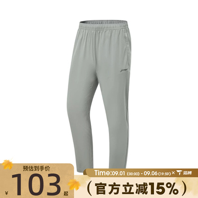 滔搏LI-NING李宁男子运动休闲长裤AYKW297-1