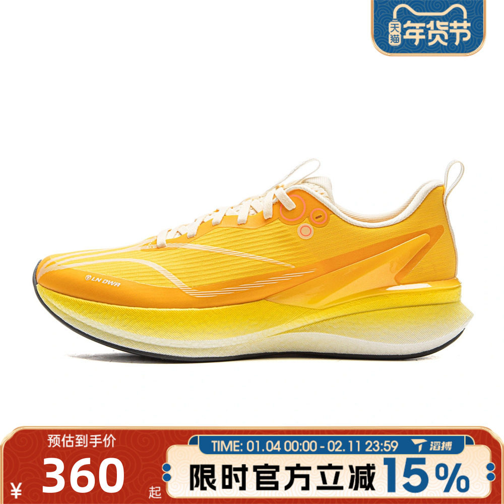 LI-NING李宁男鞋赤兔8 PRO运动训练跑步鞋ARPV015-2,运动鞋new,跑步鞋,淘宝优惠券,粉丝福利购,淘宝优惠卷