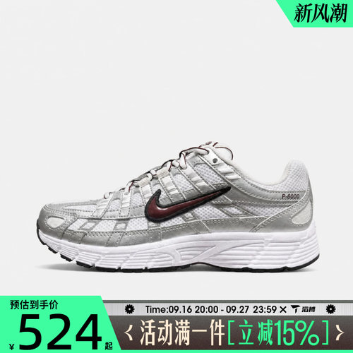 滔搏NIKE耐克女子P-6000百搭舒适跑步鞋运动训练休闲鞋BV1021-112