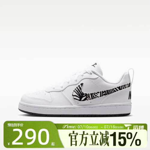 滔搏NIKE耐克大童COURT BOROUGH PRT (GS)运动休闲鞋IV5952-100