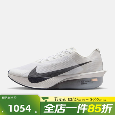 滔搏NIKE耐克男鞋ZOOMX VAPORFLY 运动训练跑步鞋HF6414-100
