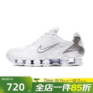 滔搏NIKE耐克男鞋NIKE SHOX TL运动休闲鞋AV3595-100