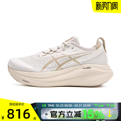 Asics亚瑟士男鞋NIMBUS 27NIMBUS舒适运动训练跑步鞋1011C096-200
