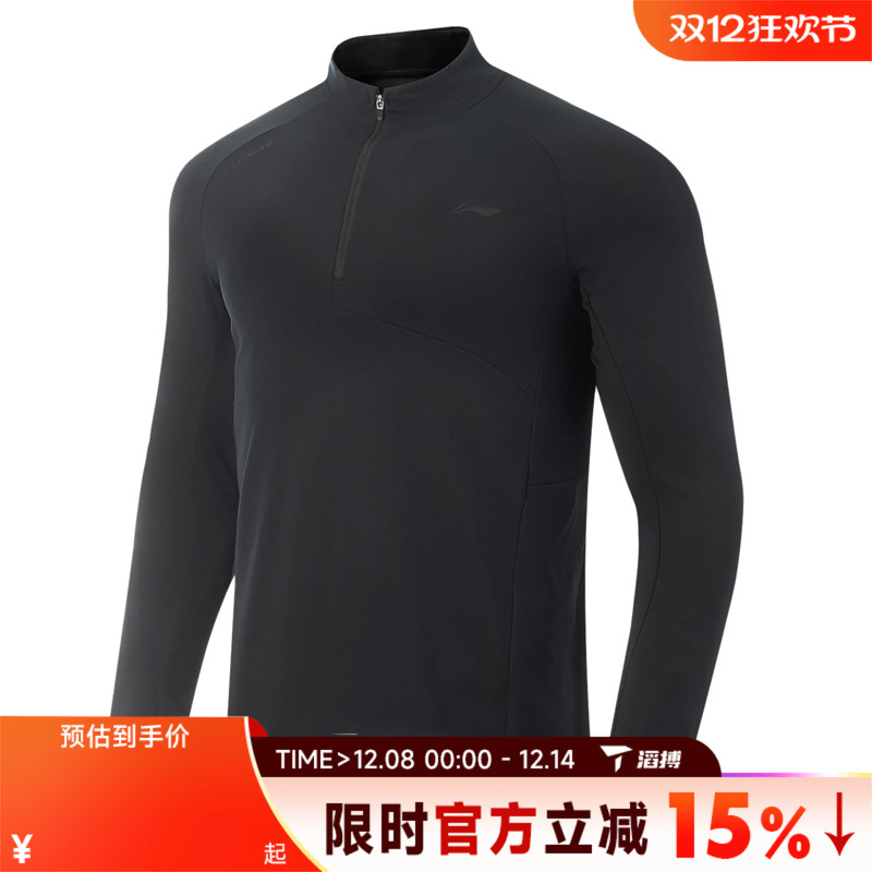 滔搏LI-NING李宁男子健身训练跑步上衣运动休闲长袖T恤ATLV313-4