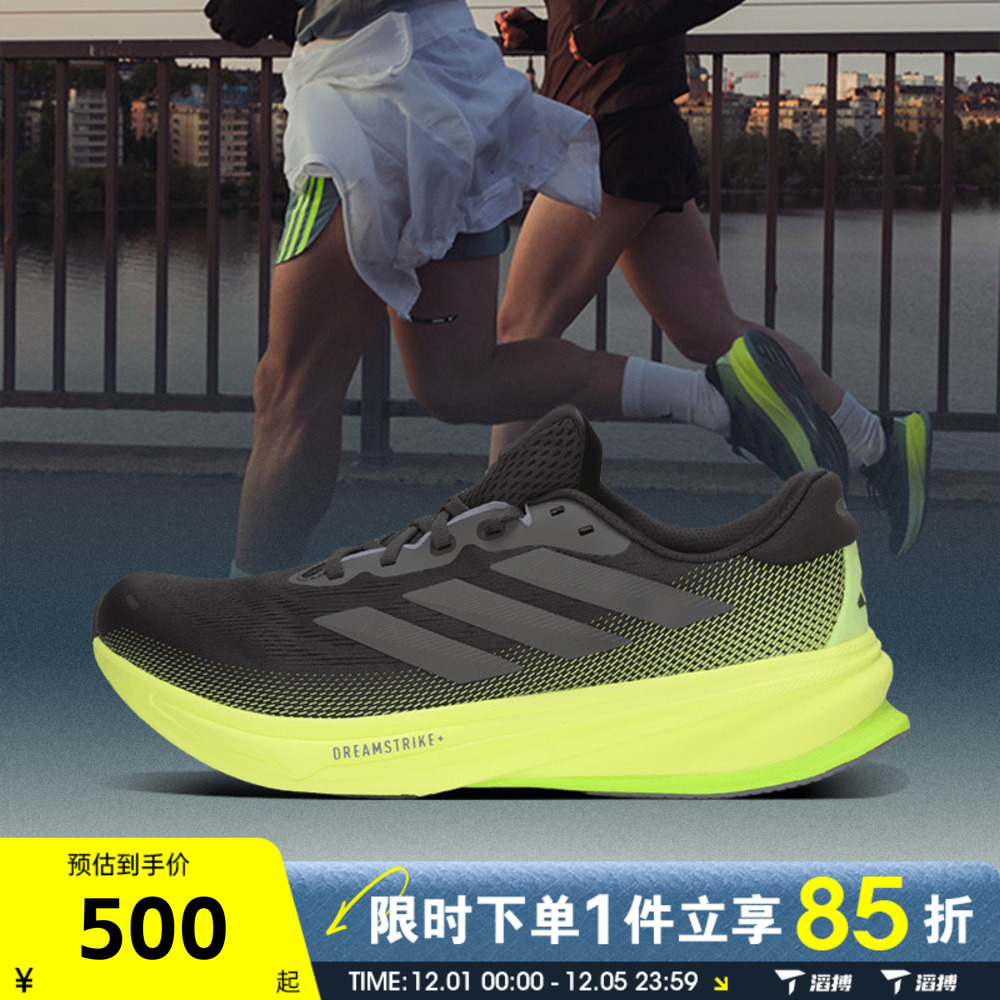 滔搏adidas阿迪达斯男鞋SUPERNOVA RISE 2 M运动训练跑步鞋JS4263
