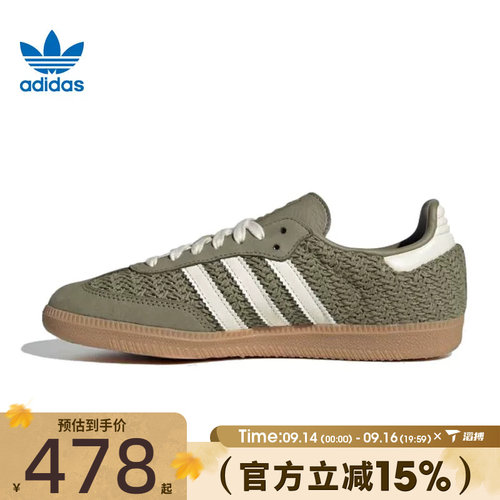 滔搏adidas阿迪达斯三叶草男女鞋SAMBA OG W运动休闲鞋JR9447