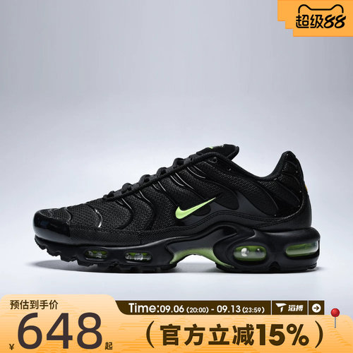 滔搏NIKE耐克男鞋AIR MAX PLUS老爹跑步鞋运动休闲鞋DM0032-036