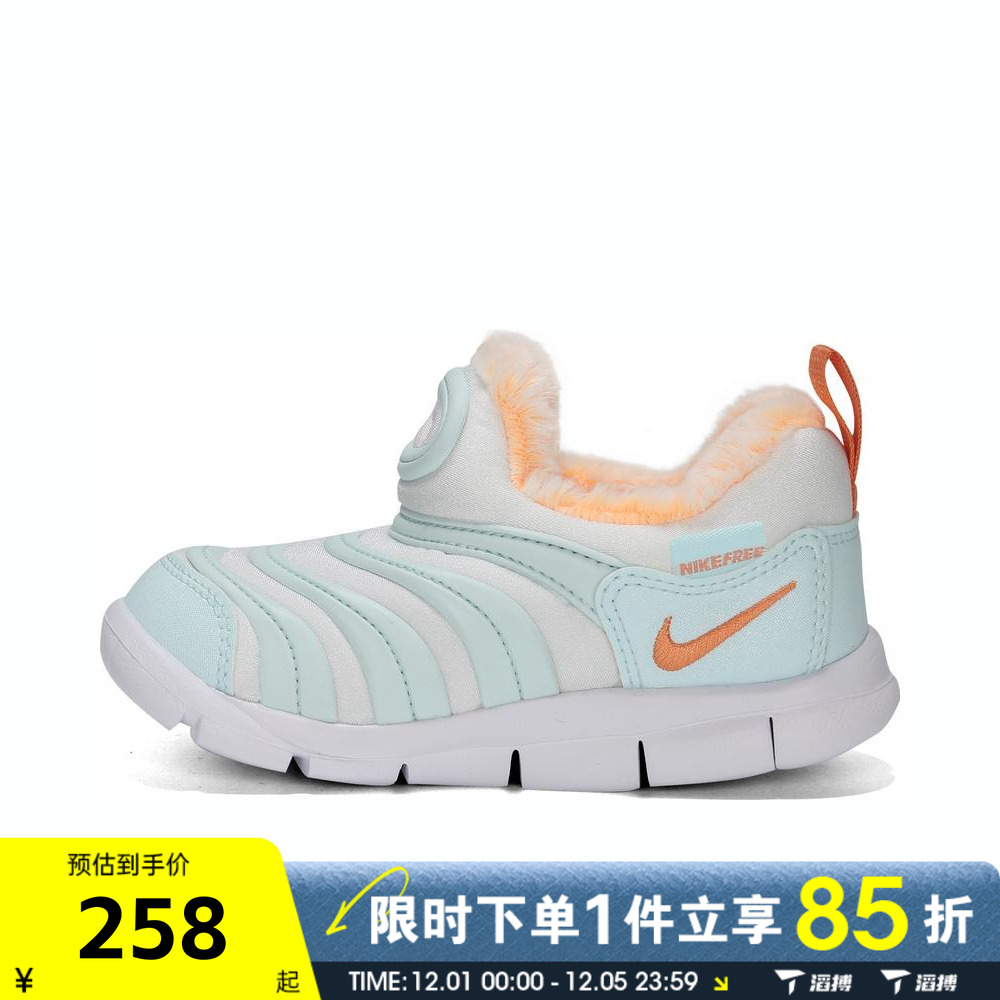 滔搏NIKE耐克婴童DYNAMO FREE毛毛虫运动鞋休闲鞋FB7175-181
