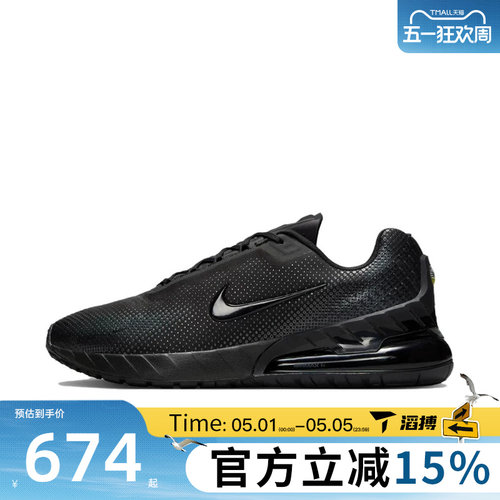 滔搏NIKE耐克男鞋AIR MAX PHOENIX黑色缓震运动休闲鞋FZ5307-004