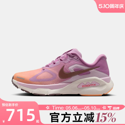 滔搏NIKE耐克女鞋WMNS STRUCTURE PLUS运动训练跑步鞋HQ3049-503