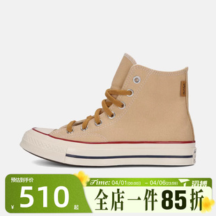 滔搏converse匡威男女鞋 Taylor 70S运动休闲帆布鞋 A18853C Chuck