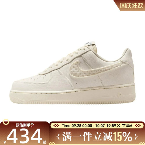 滔搏NIKE耐克女鞋WMNS AIR FORCE 1 '07 LX运动休闲鞋IH7351-010