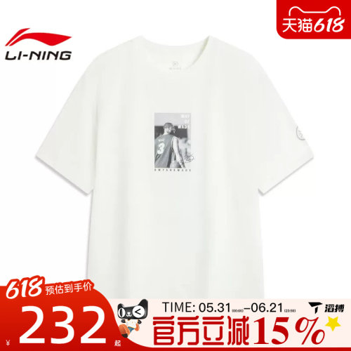 LI-NING李宁男子运动休闲短袖T恤AHSV087-7