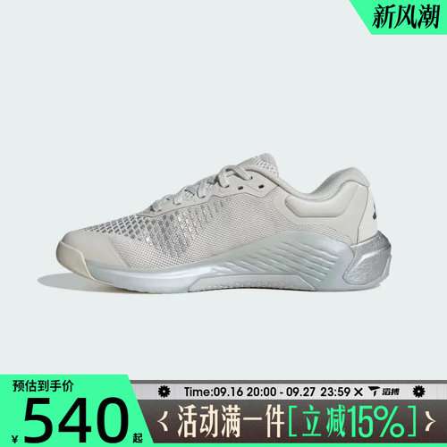 滔搏adidas阿迪达斯女鞋DROPSET 4 TRAINER运动训练鞋KJ6603