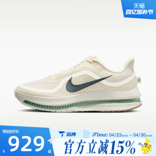 滔搏NIKE耐克男鞋PEGASUS PREMIUM超级飞马运动跑步鞋HQ2592-106