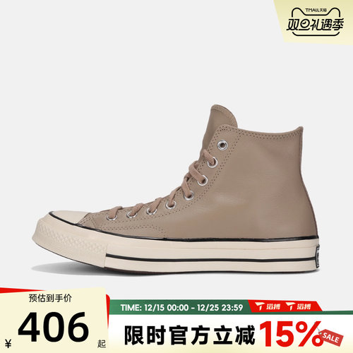 滔搏converse匡威男女鞋Chuck Taylor运动休闲帆布鞋A14650C