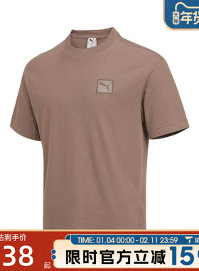 滔搏puma彪马男子ESS Badge Tee-运动休闲短袖T恤63486879