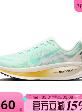 滔搏NIKE耐克女鞋双勾迈柔VOMERO18运动训练专业跑步鞋IH7349-331