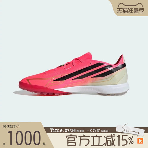 滔搏adidas阿迪达斯男女鞋F50 HYPERFAST PRO TF碎钉足球鞋IH4567