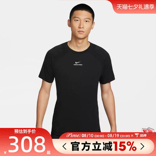 滔搏NIKE耐克男子M NP DFADV NPT SS 运动休闲短袖T恤IF2215-010